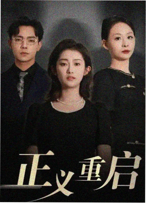 高分美剧推荐缩略图
